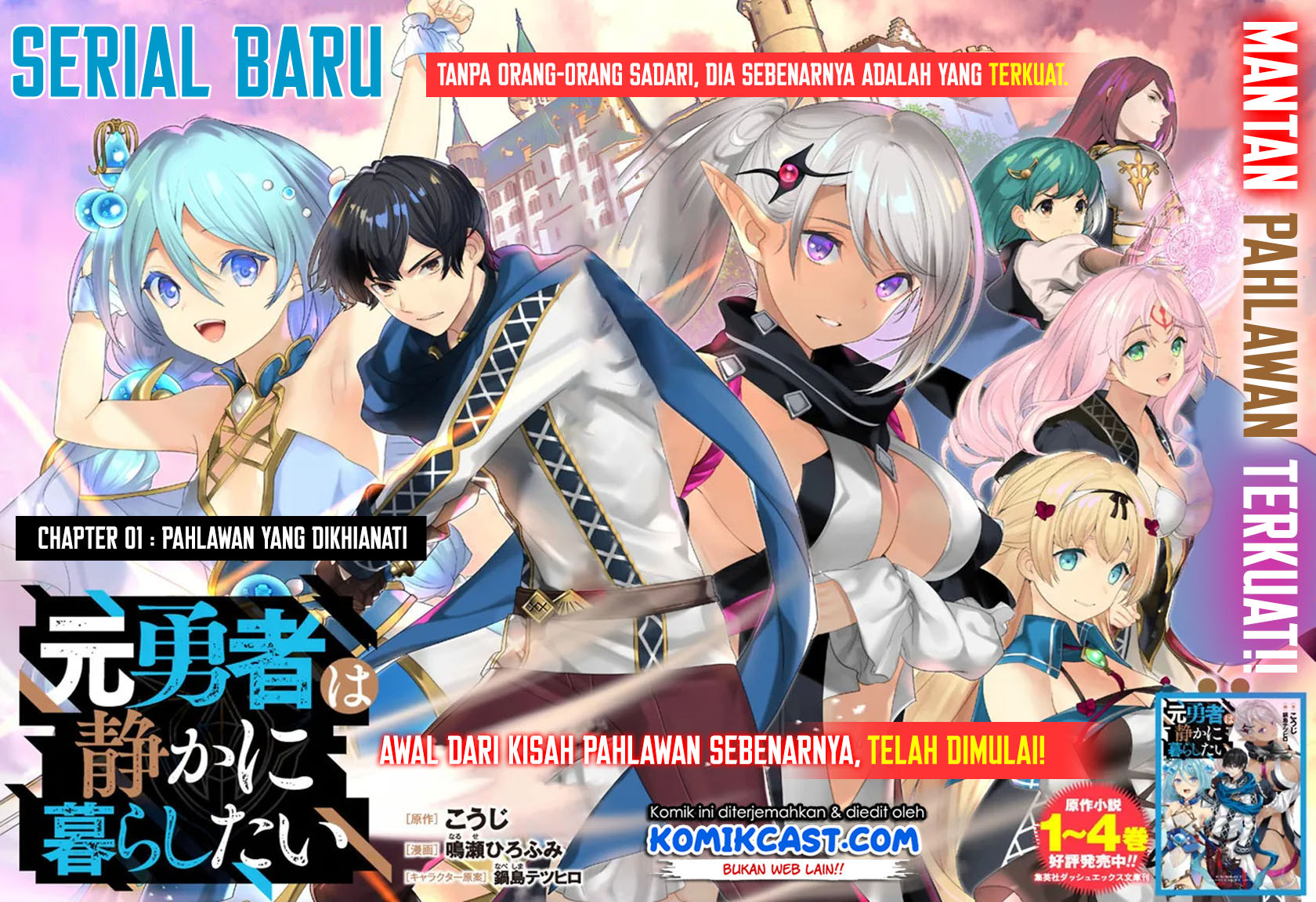 Moto Yuusha wa Shizuka ni Kurashitai (The Former Hero Wants To Live Peacefully) chapter 1